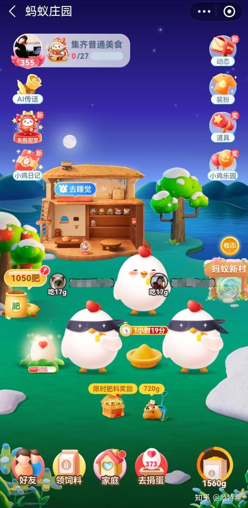 蚂蚁庄园关闭别人看得到吗