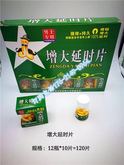 增硬延时排名第一名游戏截图