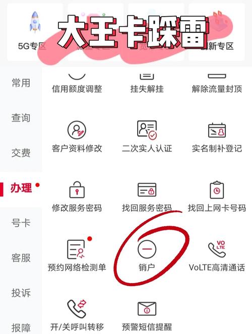 大王卡欠费可以销户吗缩略图