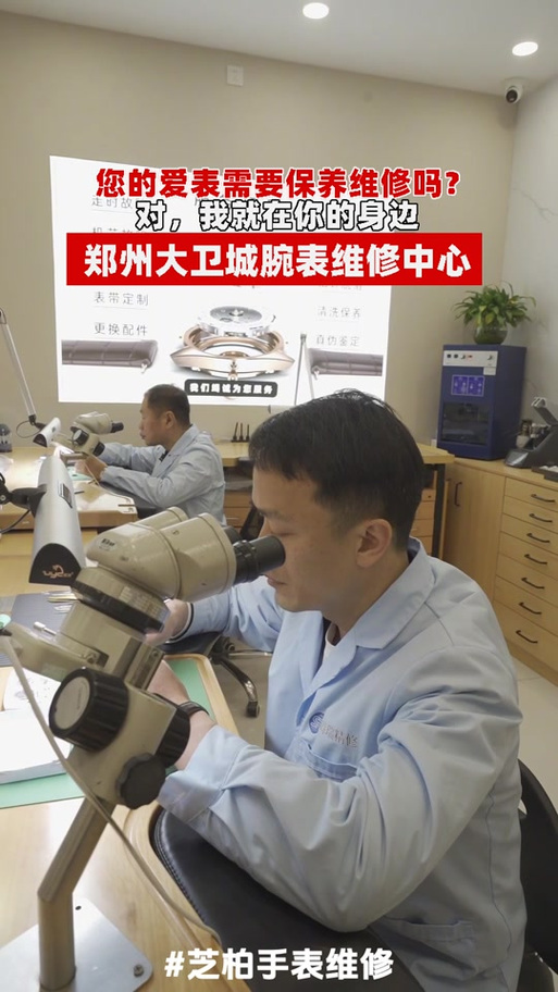 浪琴表盘坏了能换吗图标