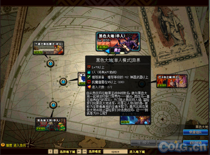 dnf86级去哪里升级快
