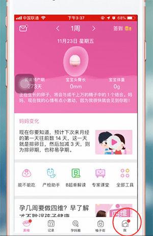 美柚APP推荐任务