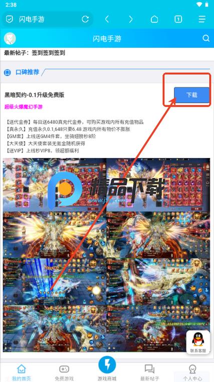 闪电盒子2019最新版