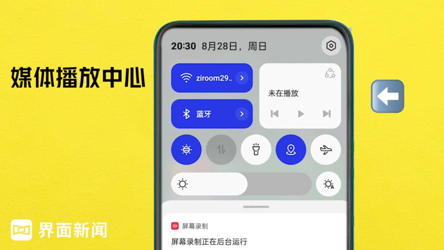 oppo控制中心在哪里开