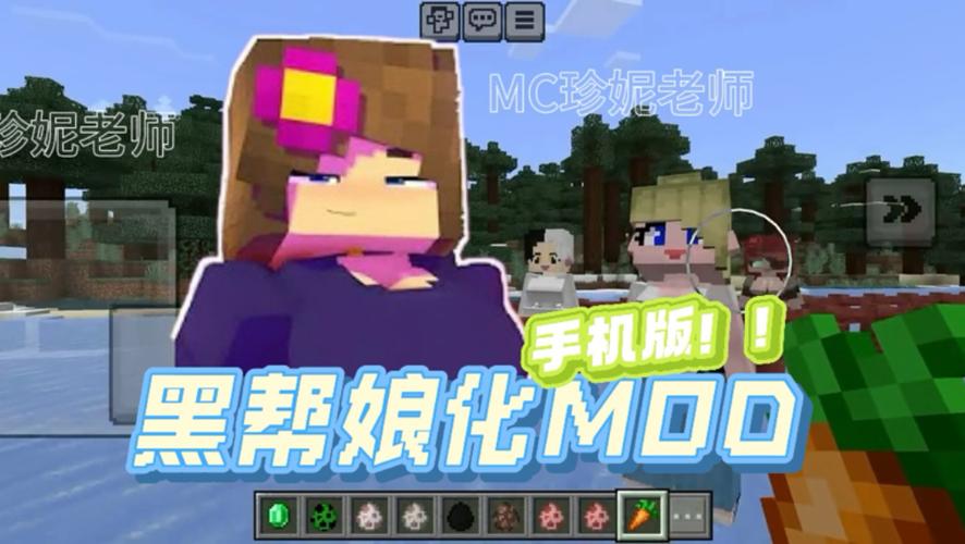 mc黑帮女孩模组下载直装