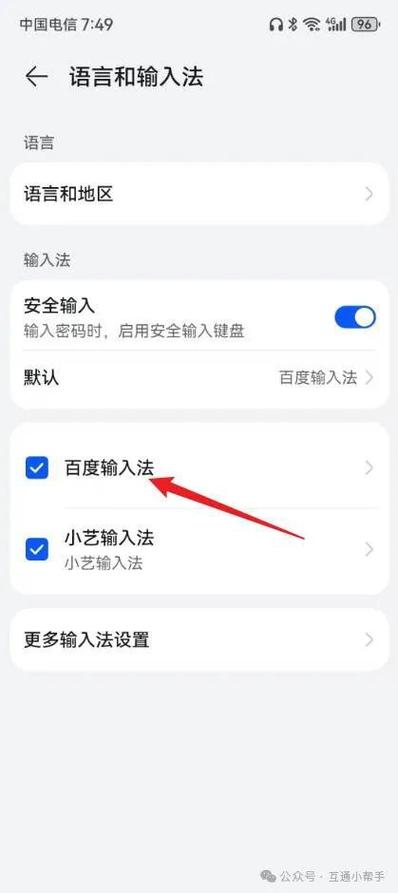 百度输入华为版好吗