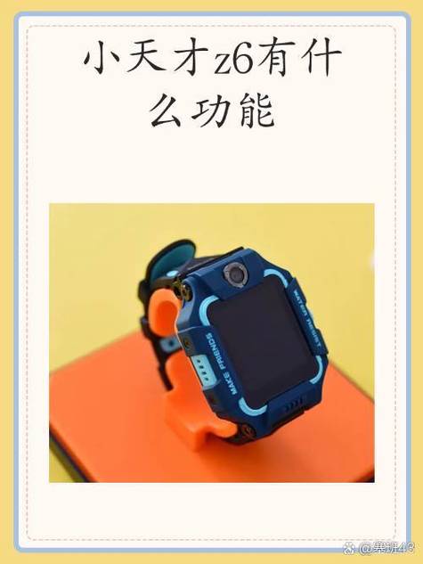 小天才z6视频保存方法