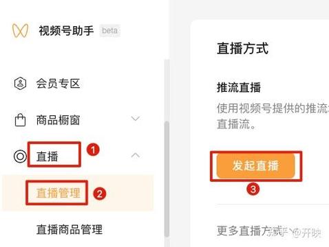 平板视频号直播在哪里