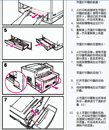 惠普m1005mfp打印机卡纸怎么办