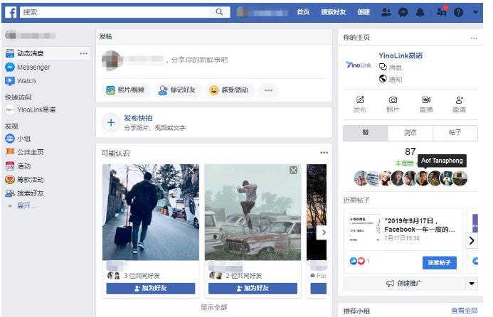 facebook公共主页推广
