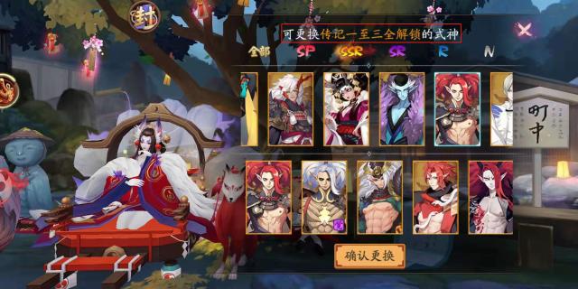 阴阳师亲密度有什么用