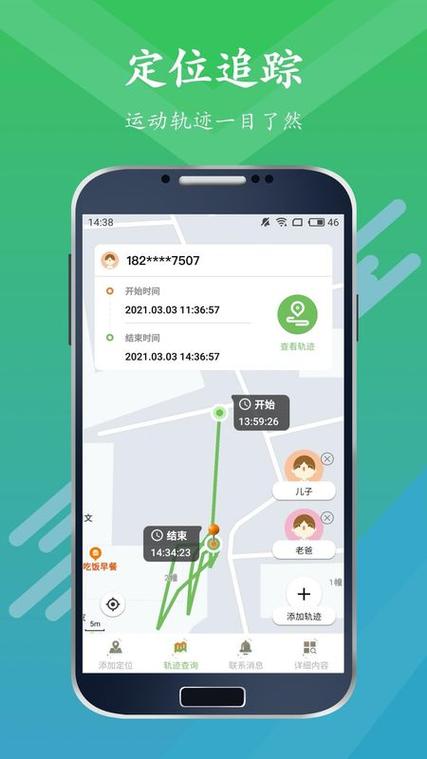 发链接定位跟踪软件