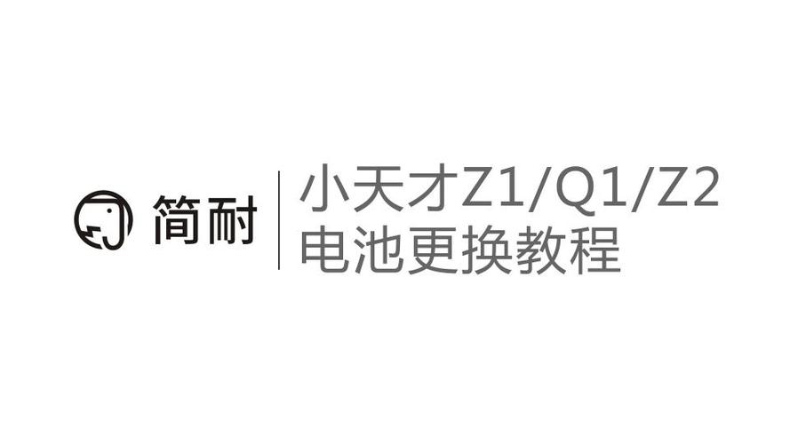 简耐小天才儿童电话手表教程