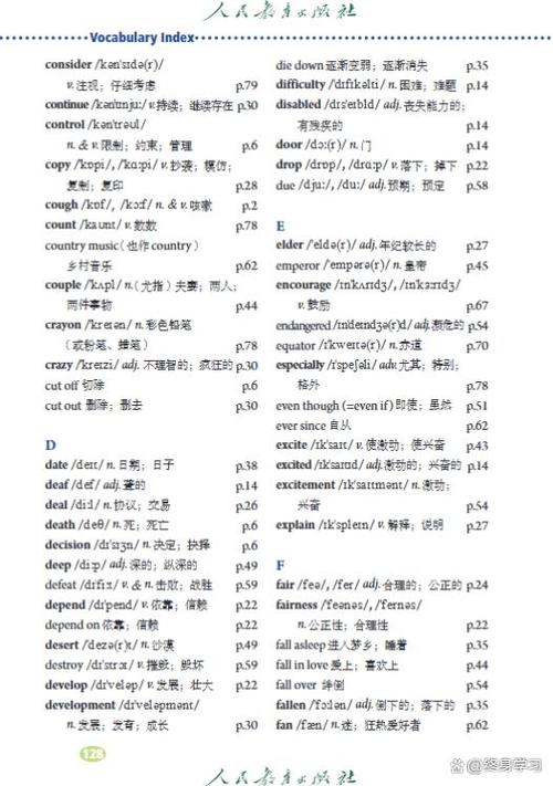 2026中考必背英语单词