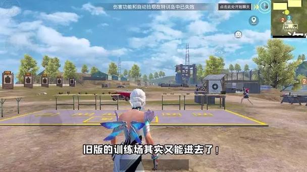 和平精英里面的训练场在哪里