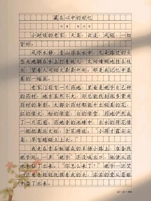 优秀散文范文欣赏
