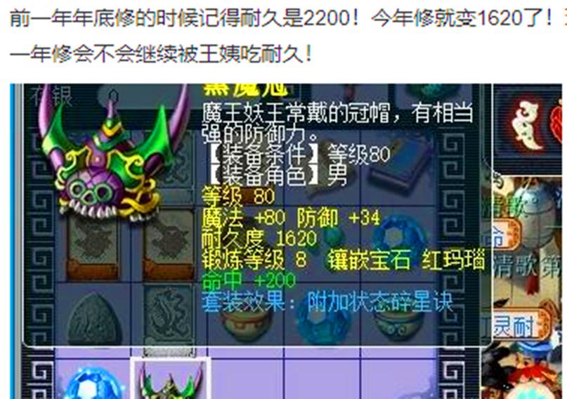 梦幻西游这件装备不能进行修理