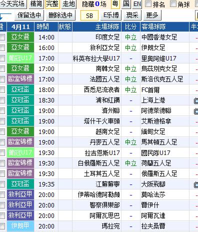 大赢家比分足球比分即时比分比分斯