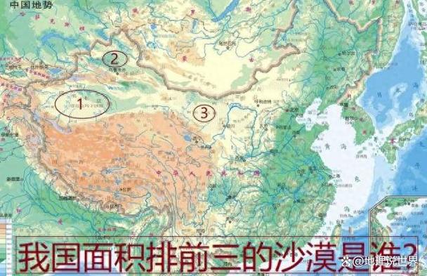 中国大沙漠有哪几个缩略图