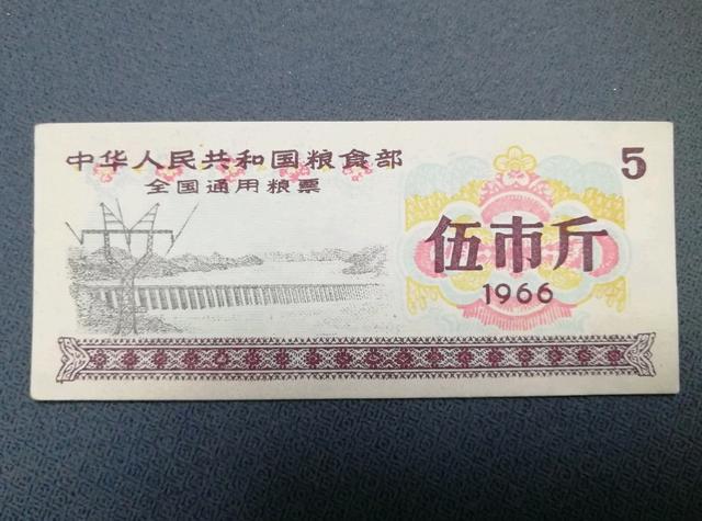 粮票的来历
