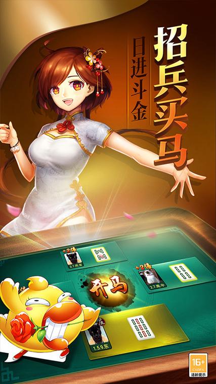 乐乐麻将下载安装到手机缩略图