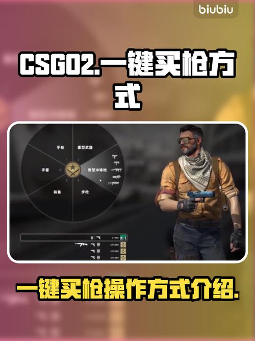csgo怎么一键起枪