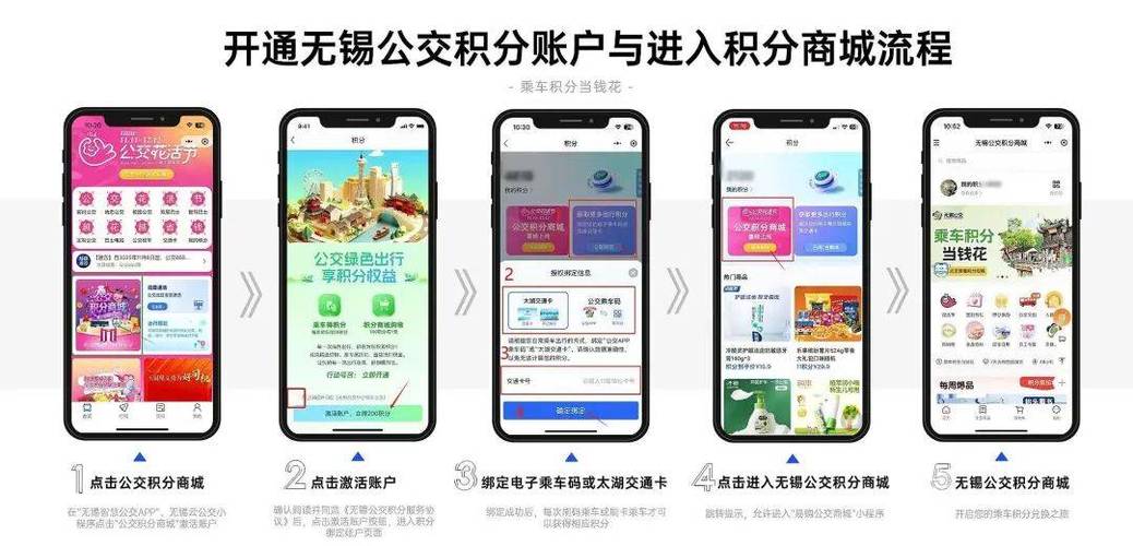 积分巴士app下载安装