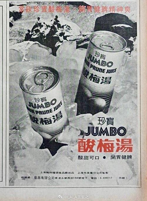 旧广告