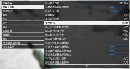gta5修改器怎么用小键盘