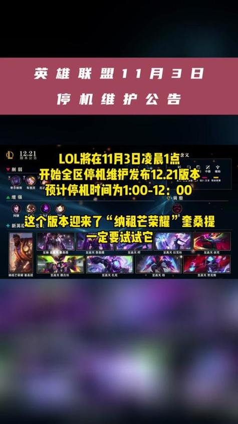 lol最新版本更新到几点图标