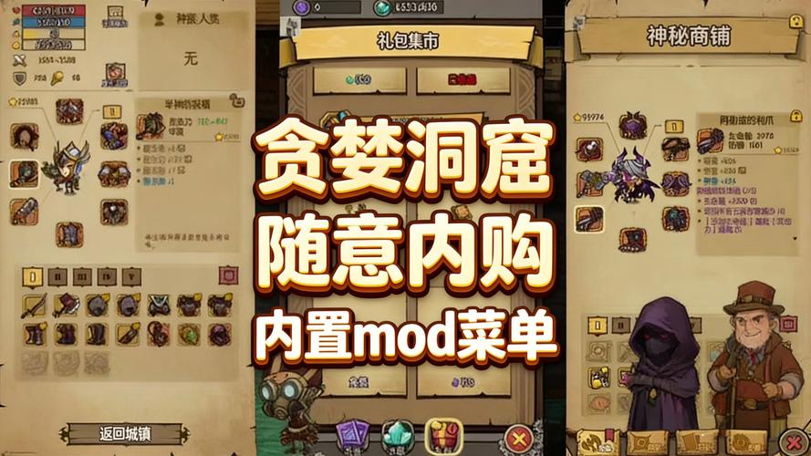 贪婪洞窟内购破解版下载缩略图