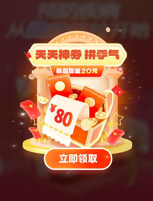 什么叫天天神券