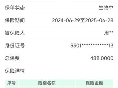 中国人寿保单还款方式