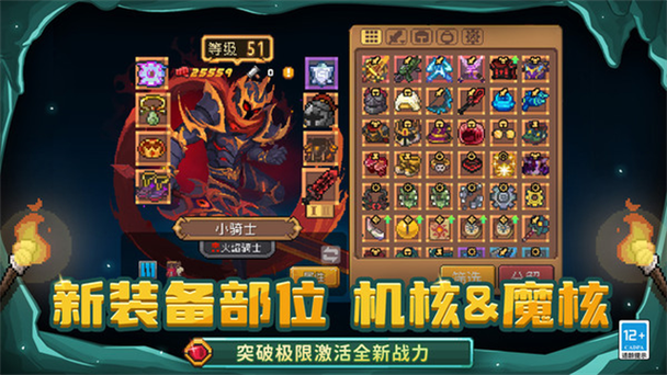 元气骑士破解版全部英雄