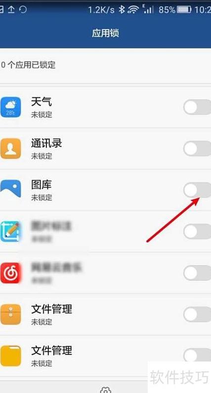 怎样把照片私存有密码