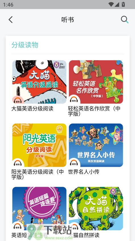 爱洋葱阅读app