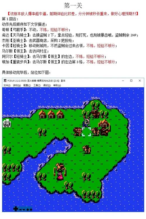 圣火徽章完整版攻略