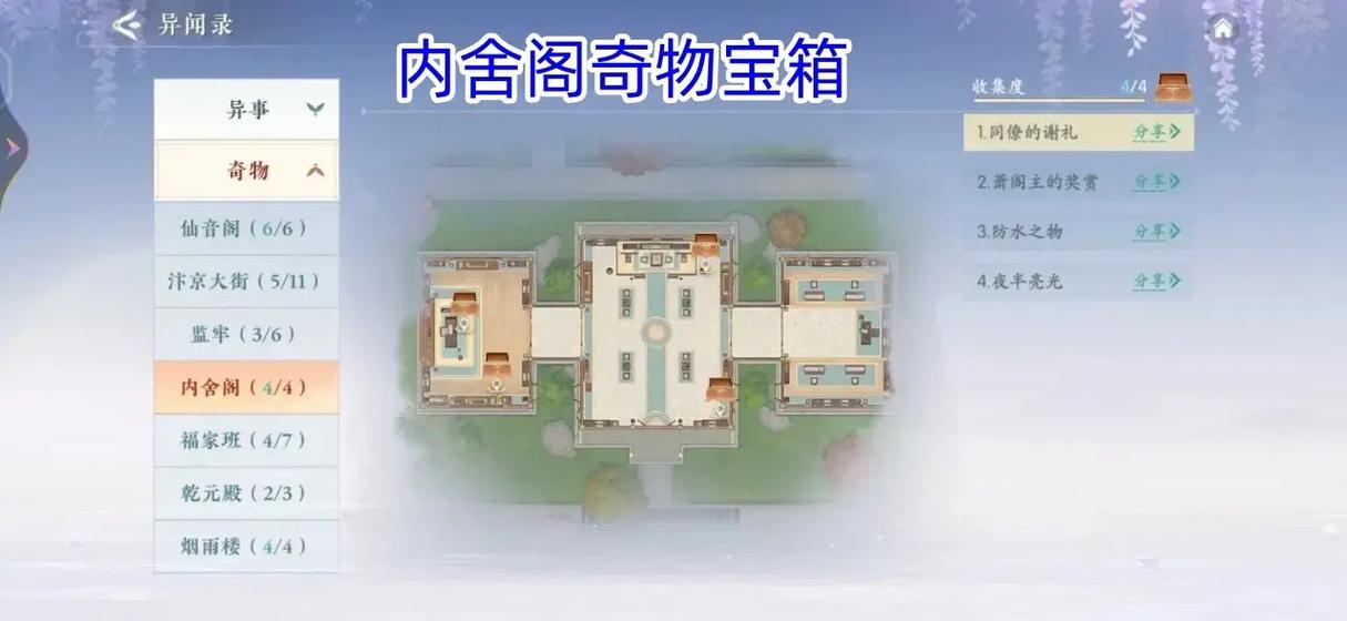 玲珑宝箱多少满截图