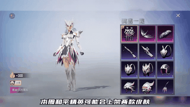 和平精英的龙怎么获得