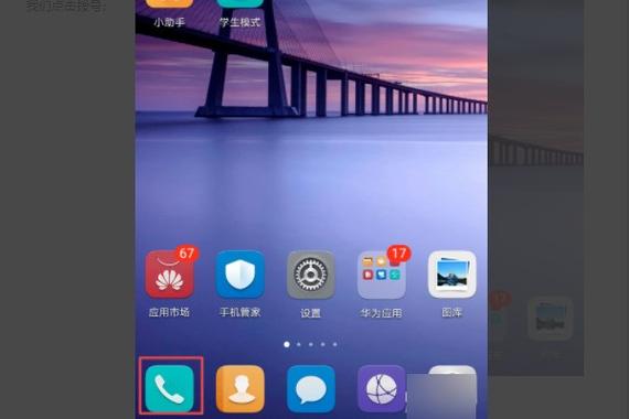 华为手机出现白框
