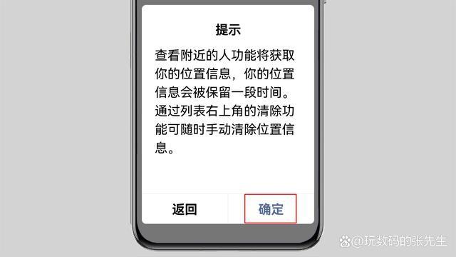微信附近的人功能怎么没有了