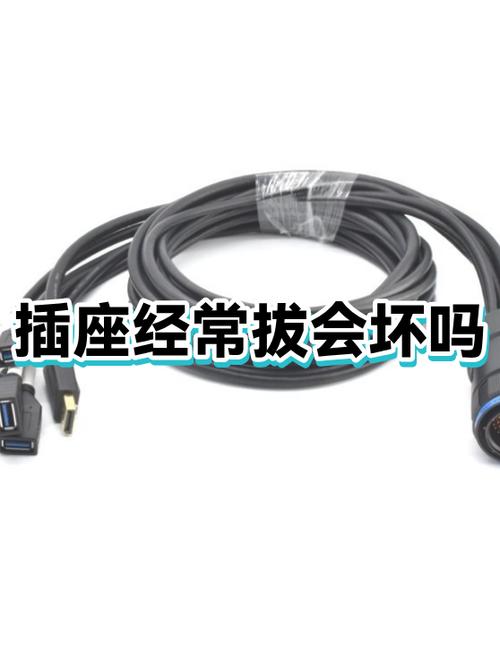 插头经常插拔会坏吗