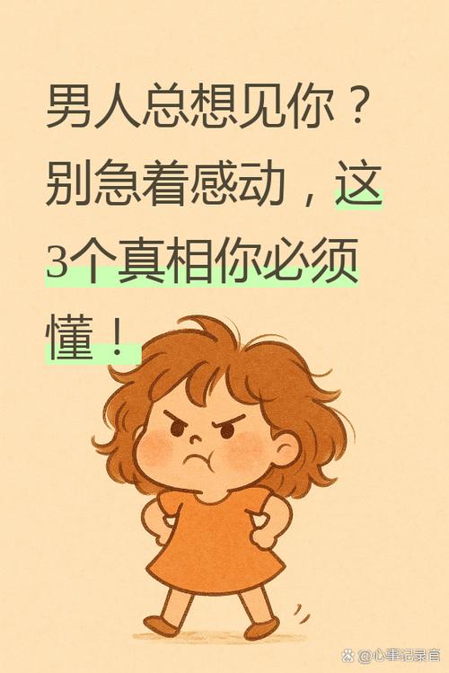 男人约你见面,暗示什么
