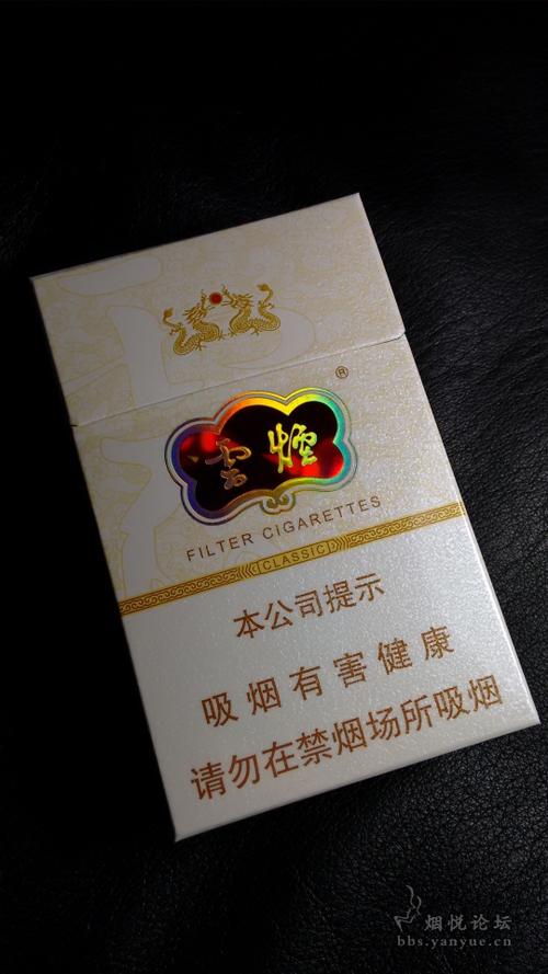 云烟黄盒翻盖的
