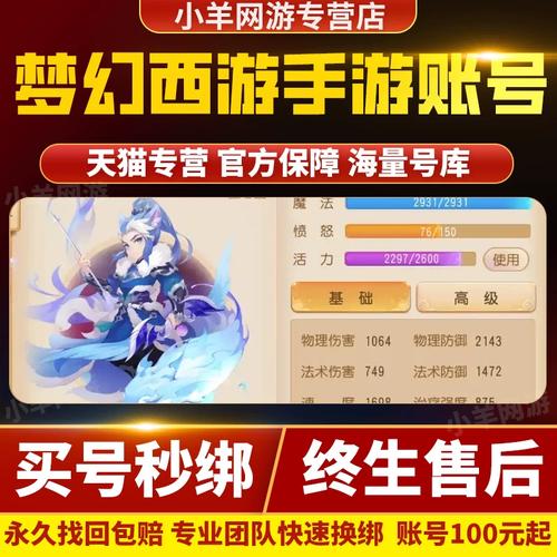 梦幻西游手游账号注册图标