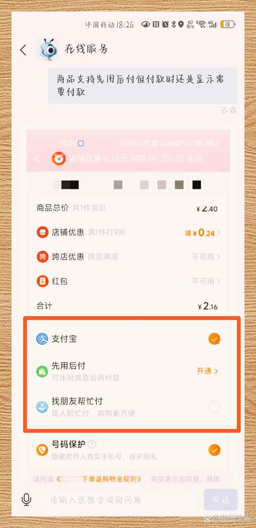 快手付款先用后付款是用花呗吗