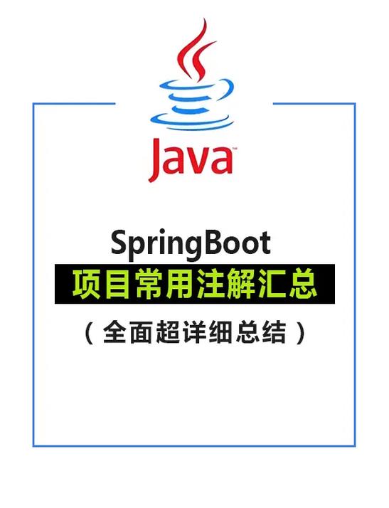 springboot注解取消认证