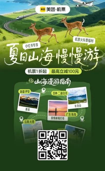 美团特价机票靠谱吗