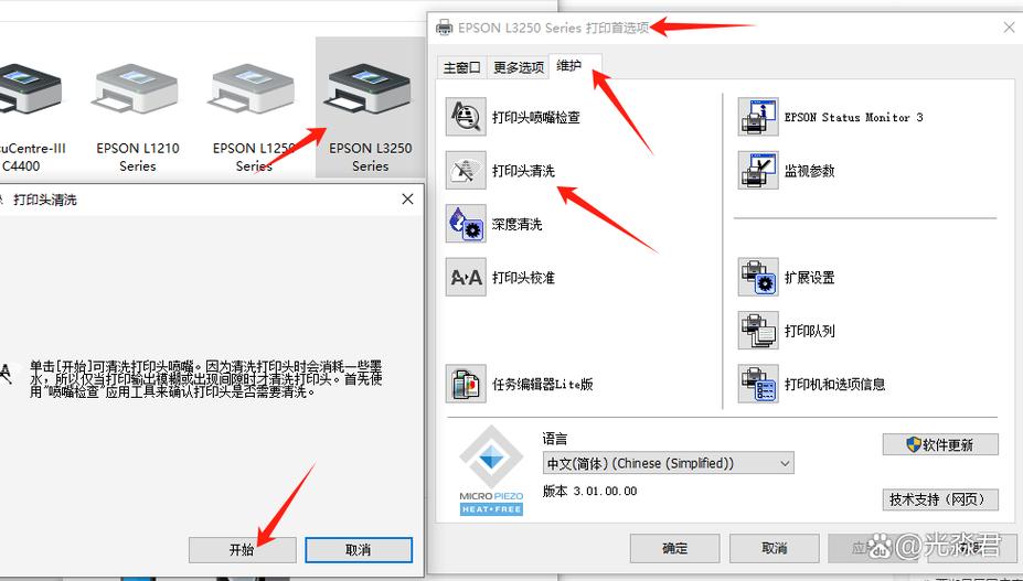 打印清洗在电脑哪里