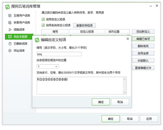 搜狗词库格式